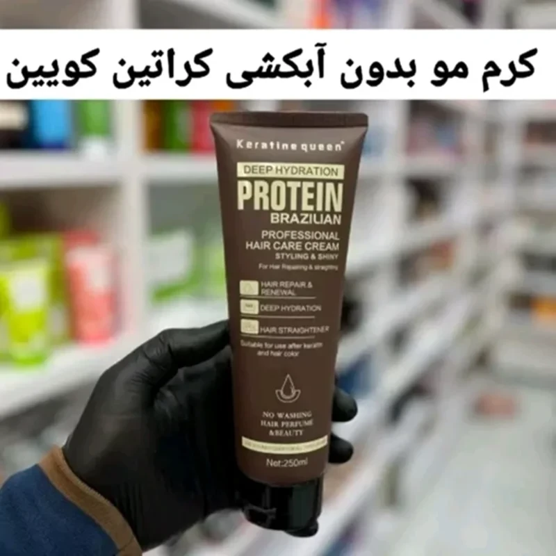 ماسک موی بعد از حمام بدون سولفات KRATINE QUEEN