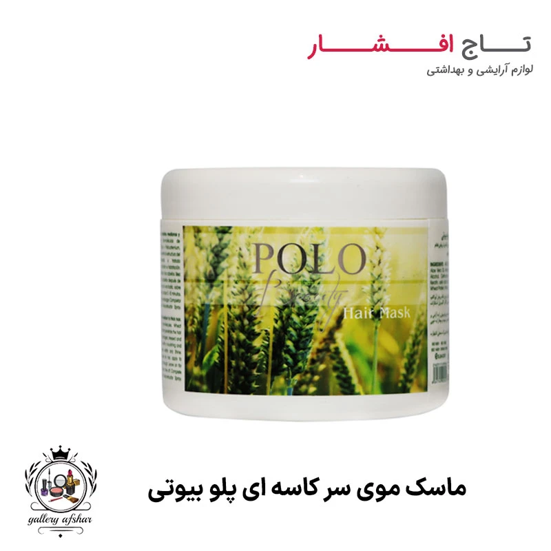 ماسک موی سر کاسه ای پلو بیوتی (جوانه گندم)