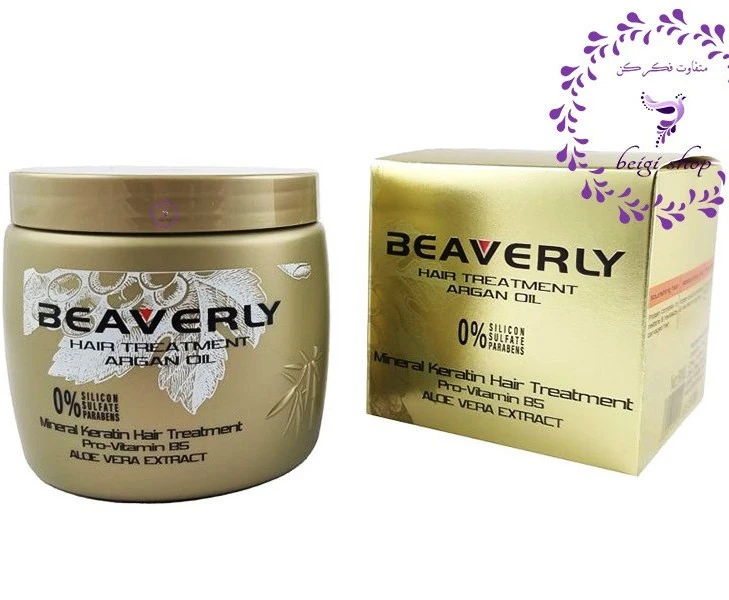 ماسک موی کراتینه بیورلی اصل 500 میل BEAVERLY HAIR MASK 500ML