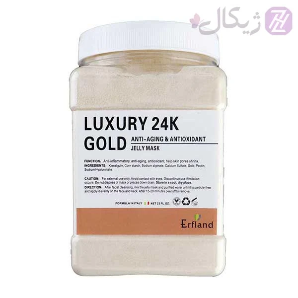 ماسک هیدروژلی طلای 24 عیار ارفلند حجم 700 گرم