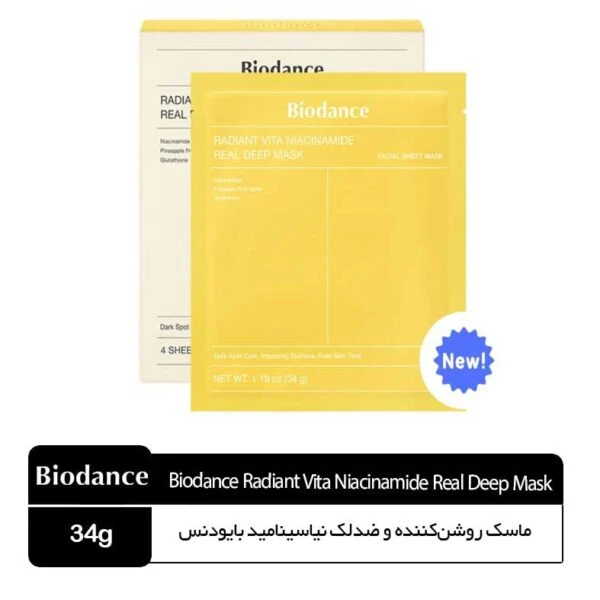 ماسک ورقه ای روشن‌کننده و ضدلک نیاسینامید بایودنس