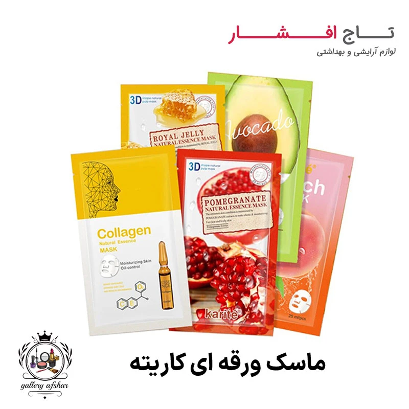 ماسک ورقه ای کاریته (رایحه های فراوان)