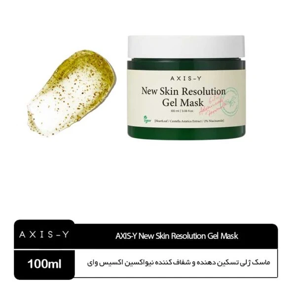 ماسک ژلی تسکین دهنده و شفاف کننده اکسیس وای