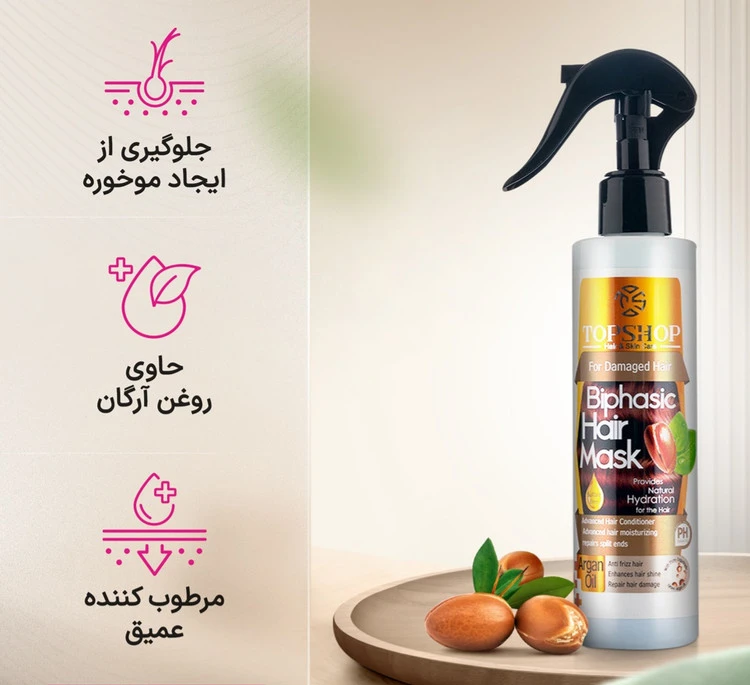 ماسک ۲ فاز حاوی کراتین گارنی