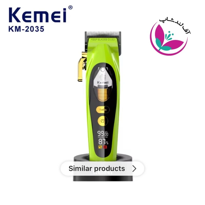 ماشین اصلاح حجم زن حرفه ایی کیمی مدل KM-2035