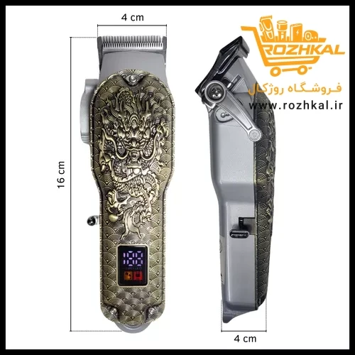ماشین اصلاح حجم زن طرح دراگون مارک جیمی GM-8048