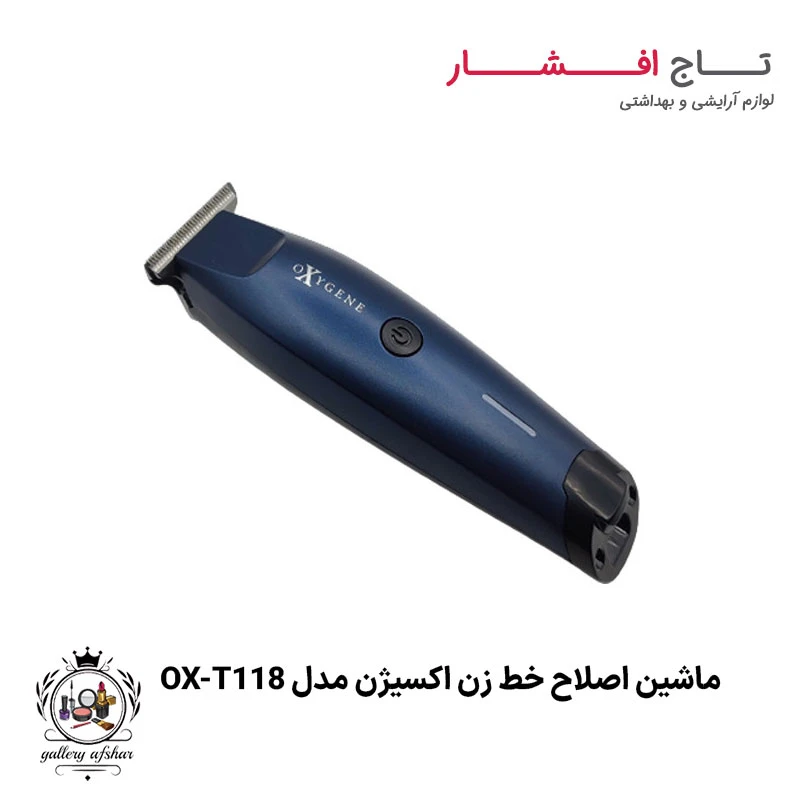 ماشین اصلاح خط زن اکسیژن مدل OX-T118
