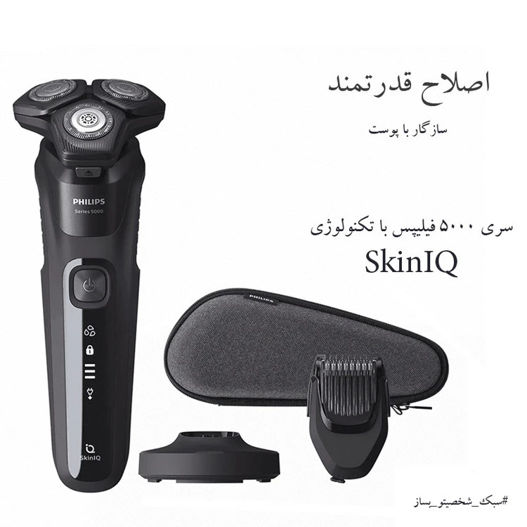 ماشین اصلاح موی صورت فیلیپس مدل S5898/38