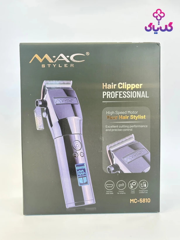 ماشین اصلاح مک استایلر mc_5810