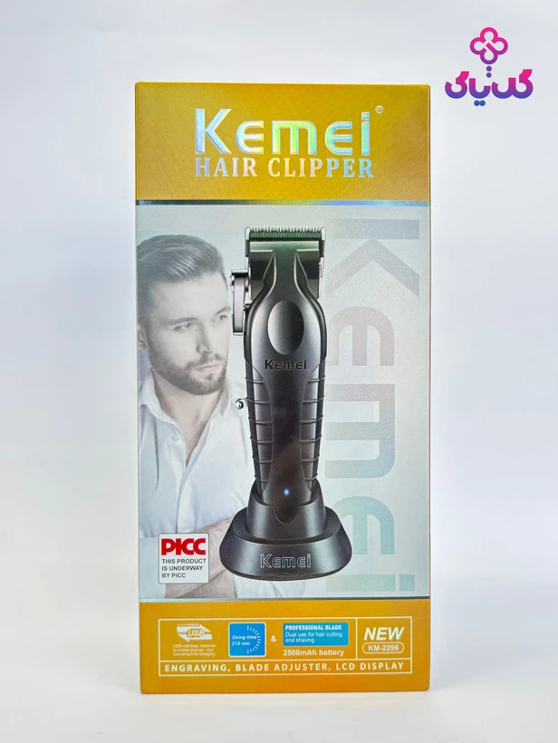 ماشین اصلاح کمی مدل km_2296