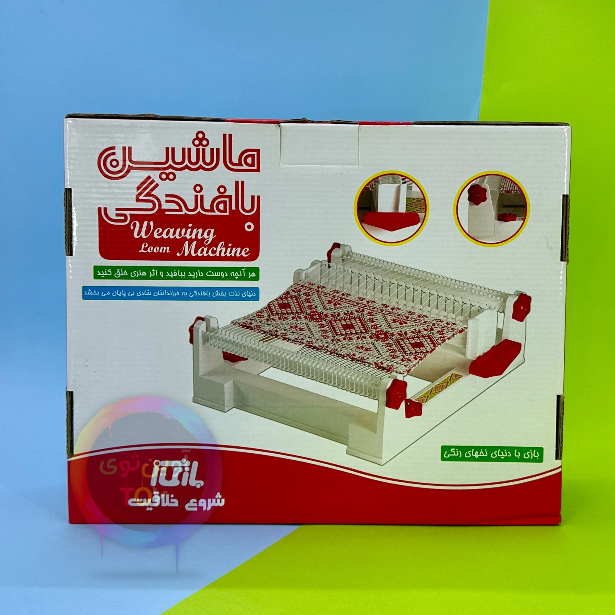 ماشین بافندگی بازینو