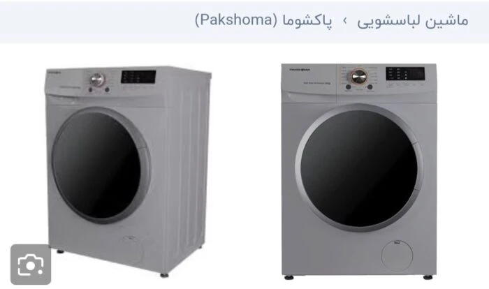 ماشین لباسشویی 8کیلو پاکشوماUWFمدل 20800سیلور با15برنامه شستشو
