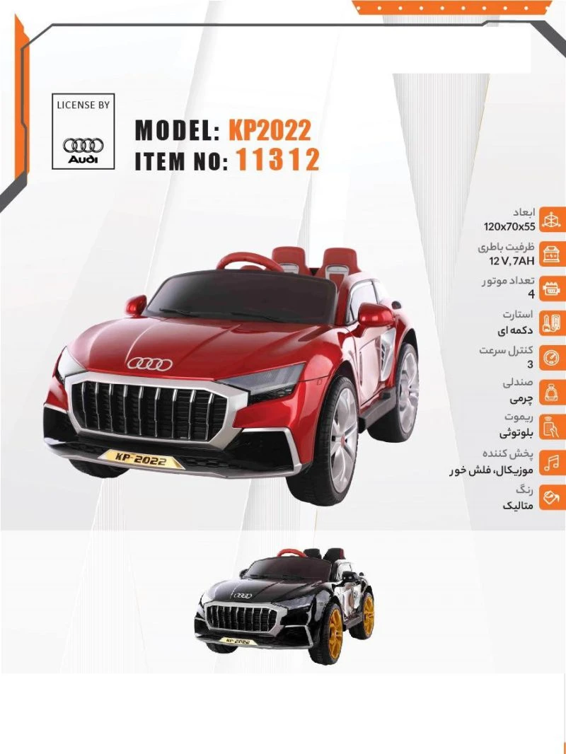 ماشین کنترلی چهار موتور سه سرعت KP2020-11313