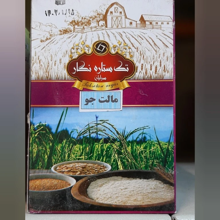 مالت جو تک ستاره نگار