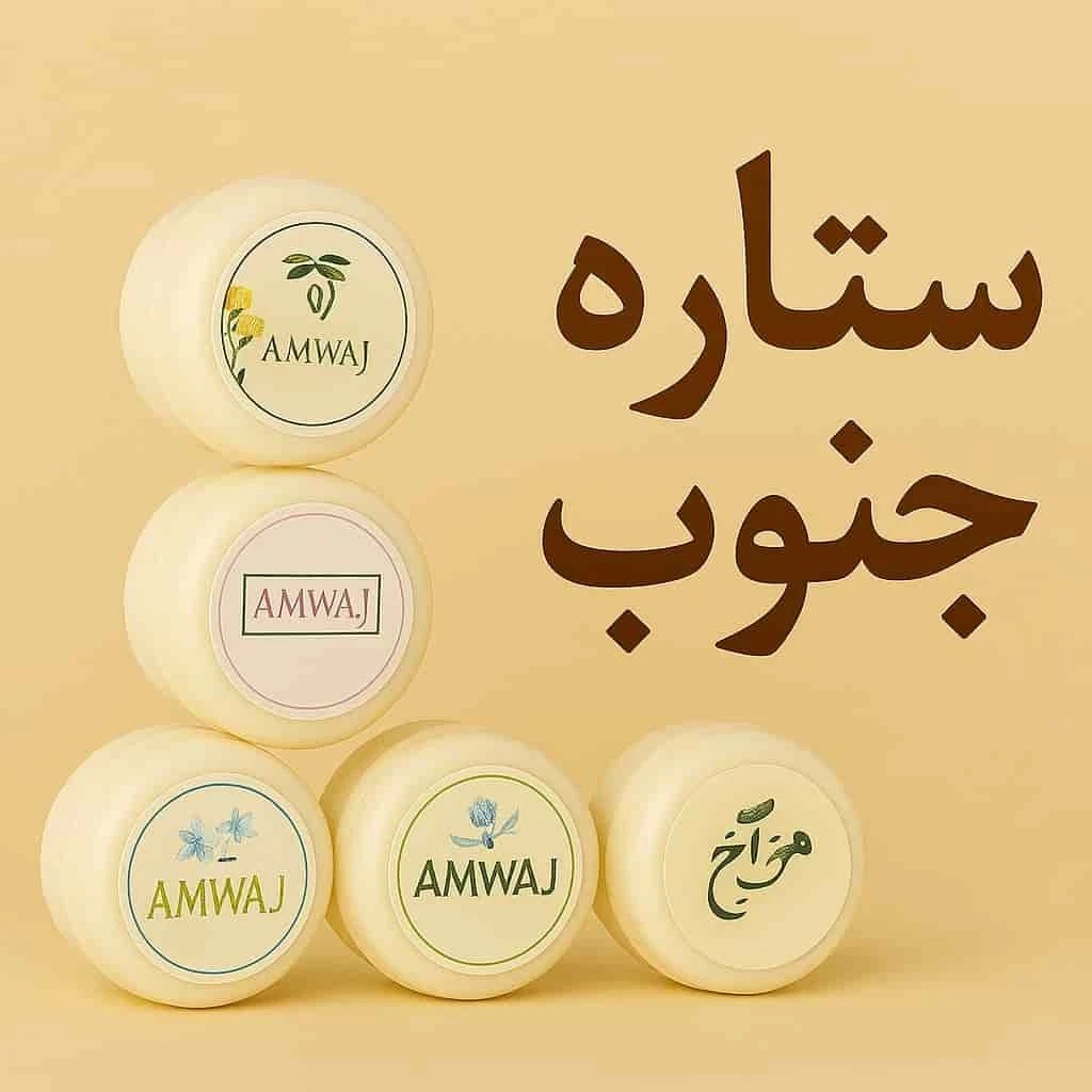 مام بدن امواج