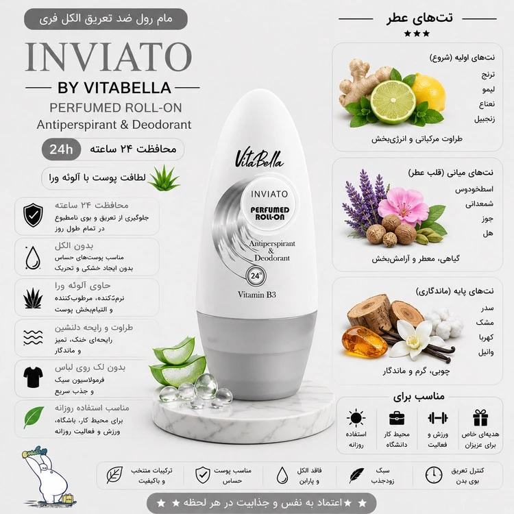 مام رول ضد تعریق الکل فری INVIATO