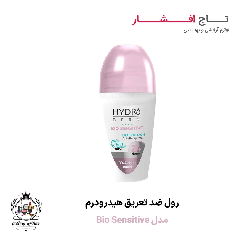 مام رول ضد تعریق بانوان هیدرودرم (مدل Bio Sensitive)