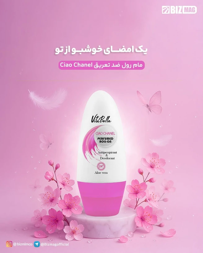 مام رول ضد تعریق ویتابلا