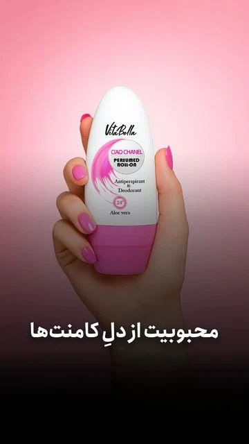 مام رول ضدتعریق
