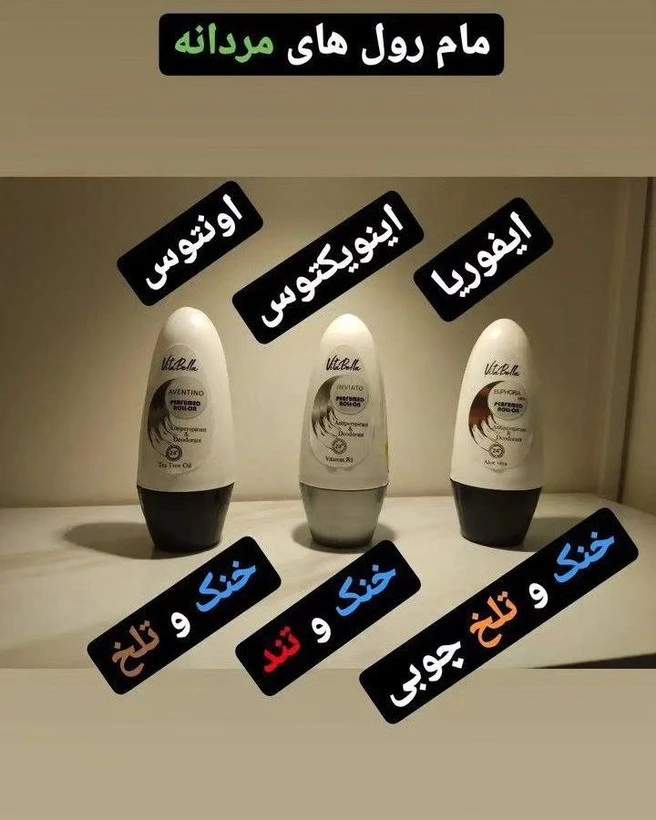 مام رول ضدتعریق
