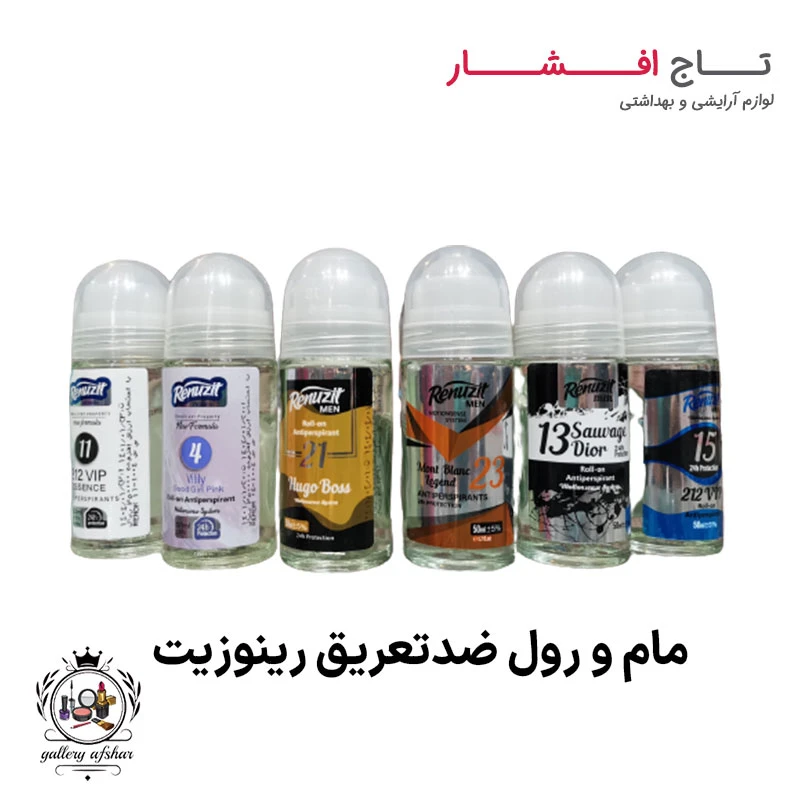 مام رینوزیت رایحه های مختلف