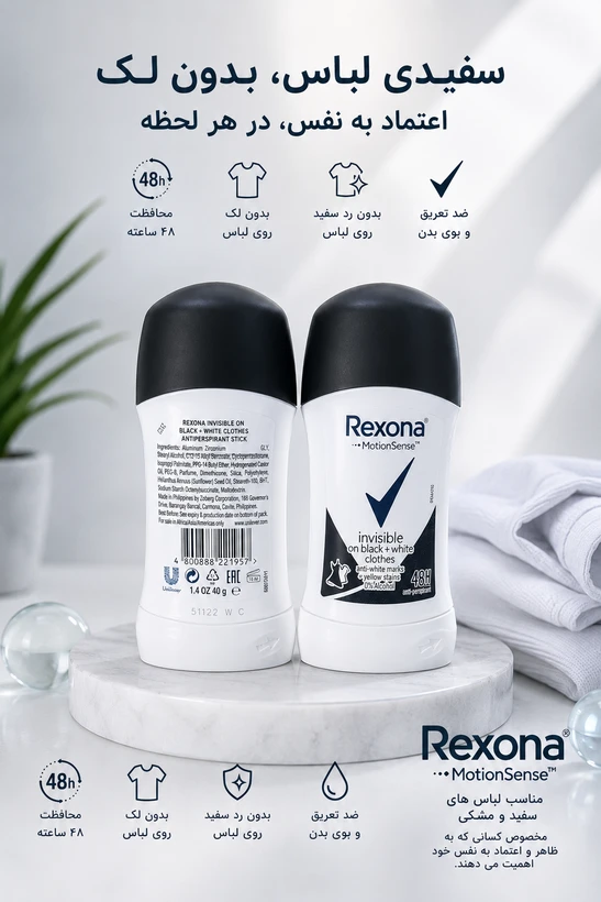 مام صابونی رکسونا REXONA INVISIBLE BLACK+WHITE زنانه حجم40g اصل