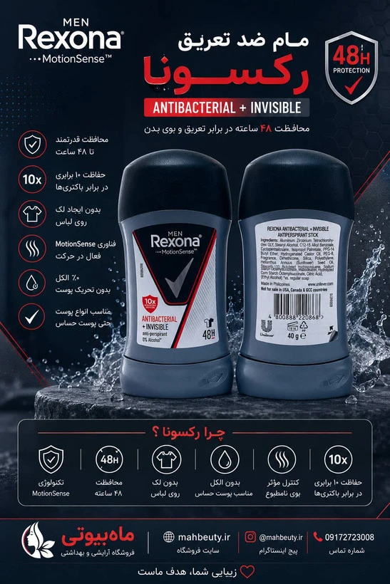 مام صابونی رکسونا زنانه مدل Antibacterial Invisible حجم ۴۰گرم ۴۸ ساعته