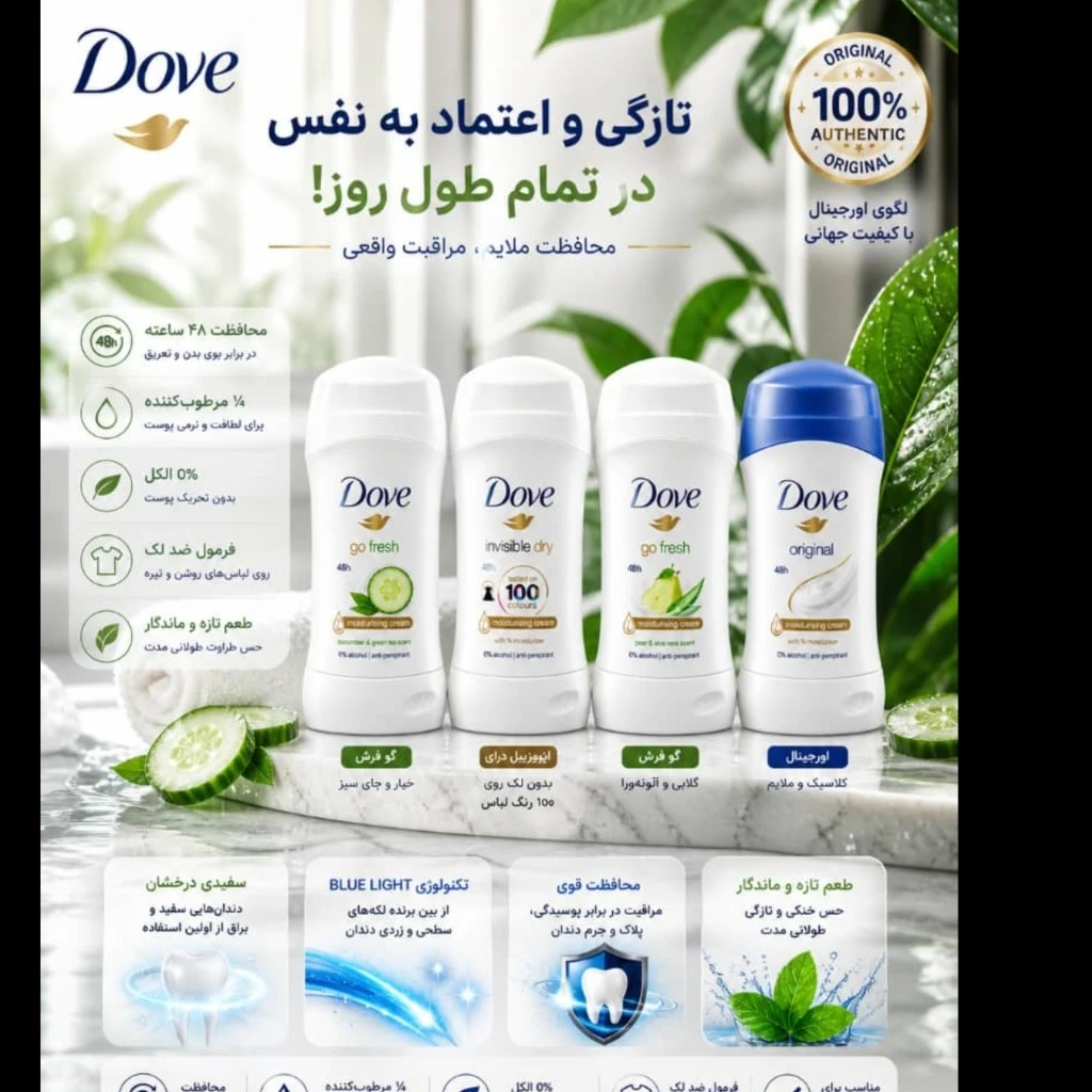 مام ضد تعریق داو