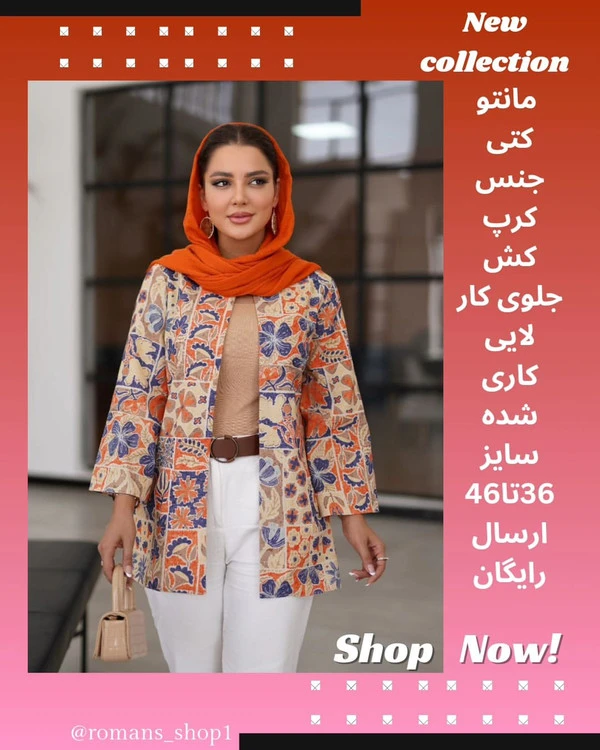 مانتو بهار جنس > کرپ کش اعلا مشخصات قد و