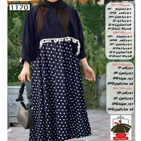 مانتو دوتیکه سارافن ورویه