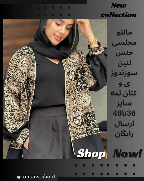 مانتو سوزن دوزی ترکیبی عیدانه قد مانتو حدودقابل با قد