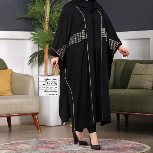 مانتو عبایی جلوباز مجلسی سایزبزرگ