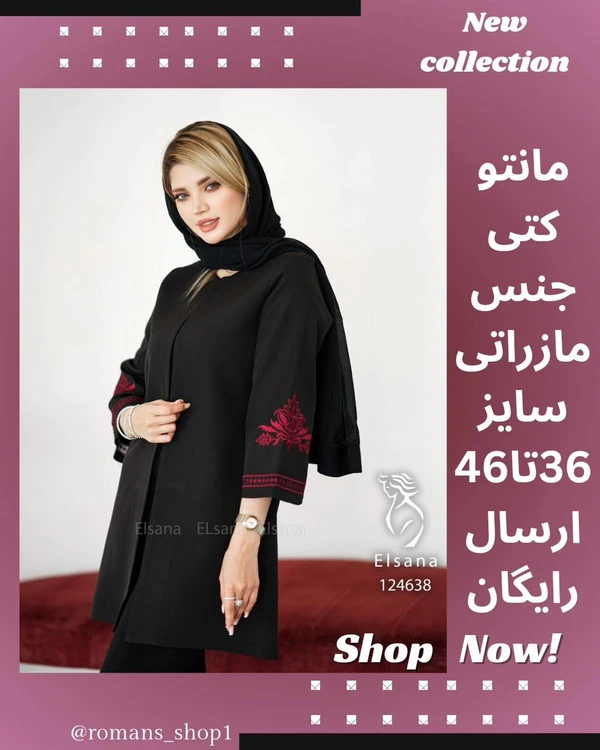 مانتو مدل روشان سایز سب: 36 و 38 سایز 2