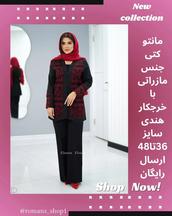 مانتو مدل هانیتا سایزبندی: 2 و 3 سایز 1 مناسب: