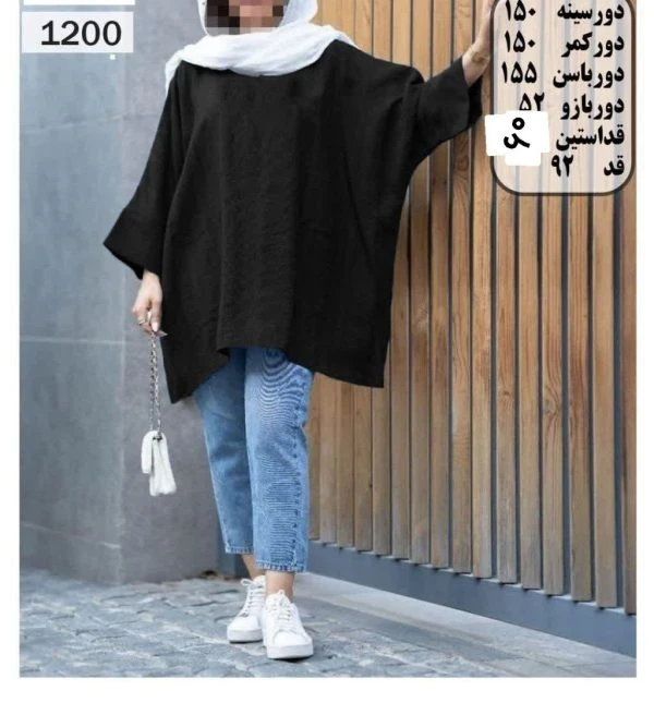 مانتو پانچو خنک