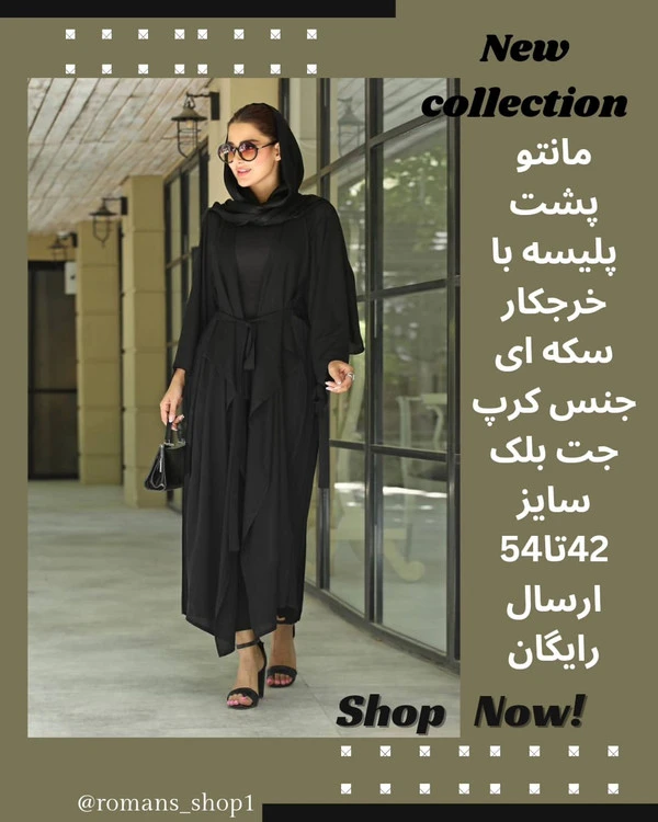 مانتو پشت پلیسه با خرج کار قواره بزرگخرجکار سکه ای