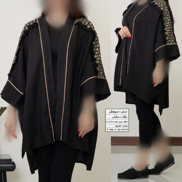 مانتو کتی سوزندوزی گلدوزی