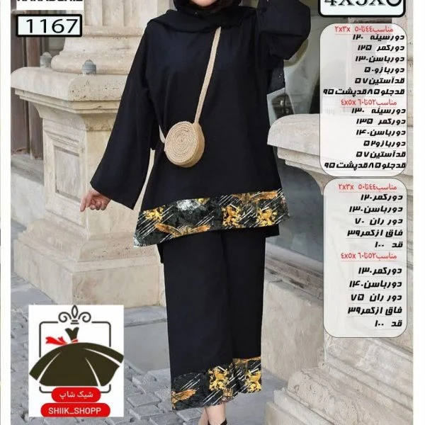 مانتوشلوار جلوبسته