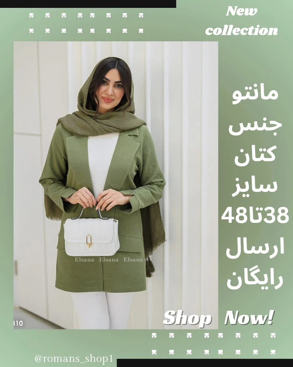 مانتومدل ماهتیسا سایز سب: 38 تا 40 سایز 2 مناسب: