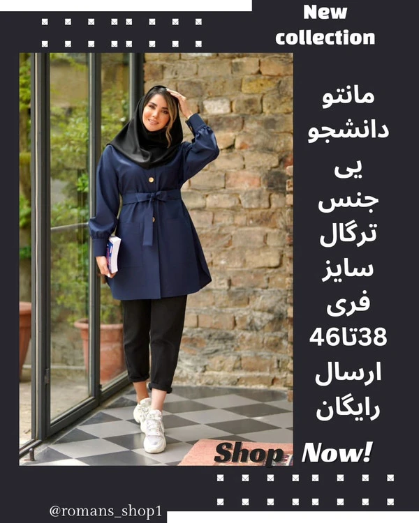 مانتوی کاربردی مانتو کوتاه جیب پاکتی آستین مچی یقه مردانه