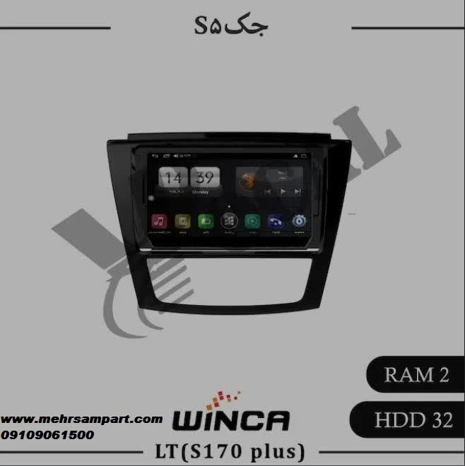 مانیتور جک S5 - سری LT855(S170 plus)