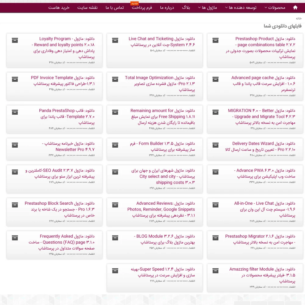ماژول Canonical URLs to Avoid Duplicate Content 1.1.10 - جلوگیری از محتوای تکراری در پرستاشاپ