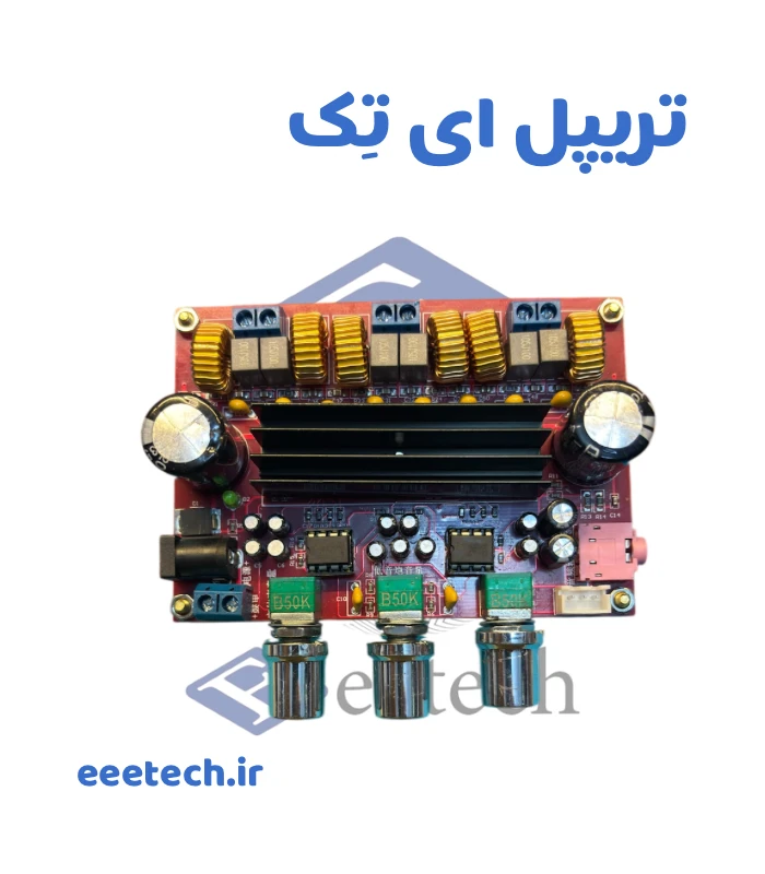 ماژول آمپلی فایر 100W+50W*2 ولوم دار XH-M139 با خروجی ساب ووفر