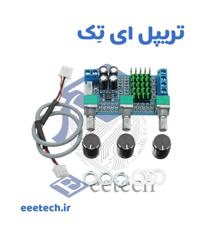 ماژول آمپلی فایر 80W*2 استریو سه ولومه مدل XH-M567 با تراشه TPA3116D2