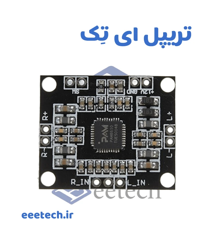 ماژول آمپلی فایر PAM8610 2*10w بدون پتانسیومتر