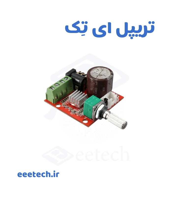 ماژول آمپلی فایر استریو 2*10 وات PAM8610 ولوم دار مدل HW-210