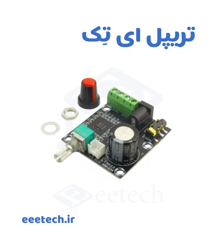 ماژول آمپلی فایر استریو 2*10 وات PAM8610
