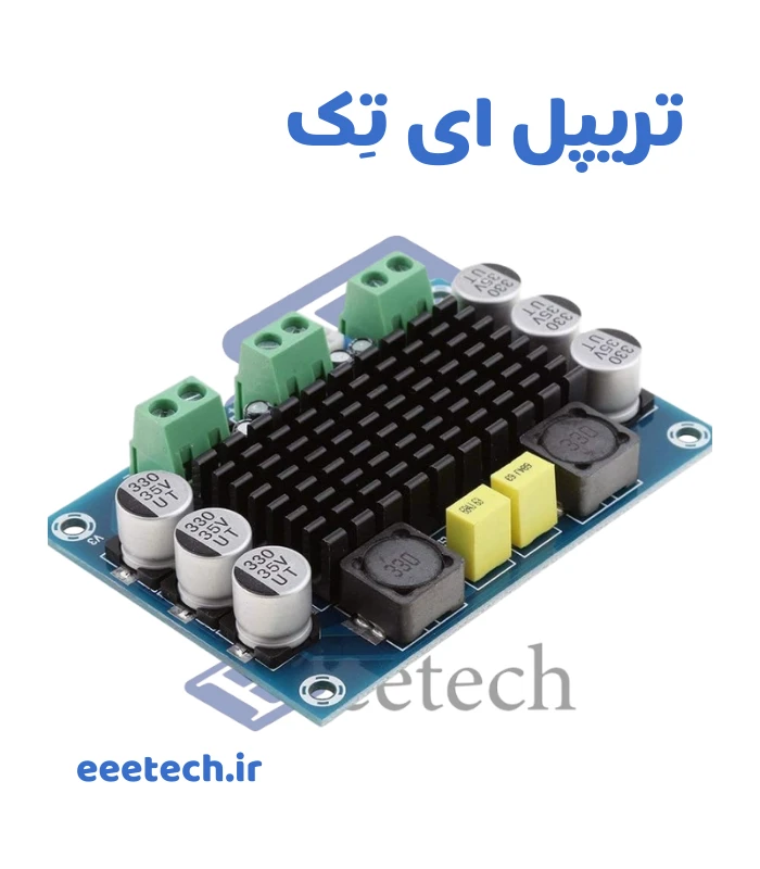 ماژول آمپلی فایر صوتی 100W مونو مدل XH-M542