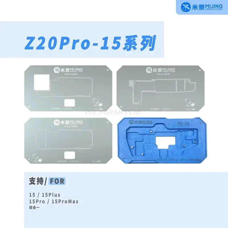 ماژول آپگرید آیفون 15 مخصوص شابلون میجینگ مدل Z20PRO