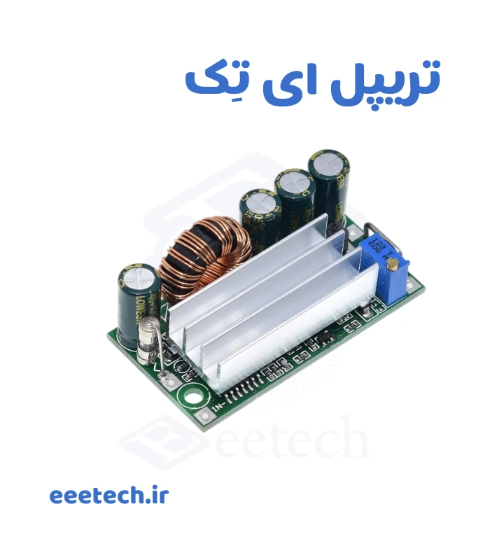 ماژول افزاینده و کاهنده آتوماتیک 4 آمپر مدل AT30